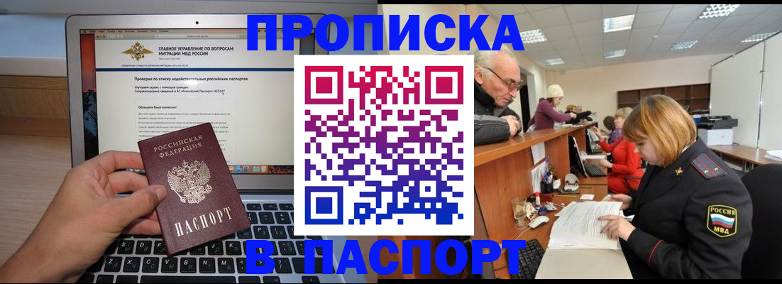 временная регистрация адрес в Дальнереченске