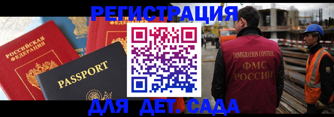 регистрация для школы в Дальнереченске