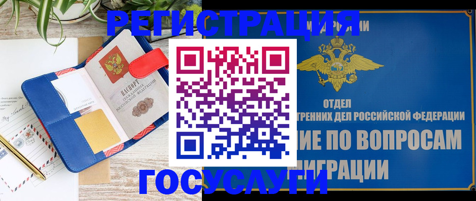 временная регистрация в Дальнереченске