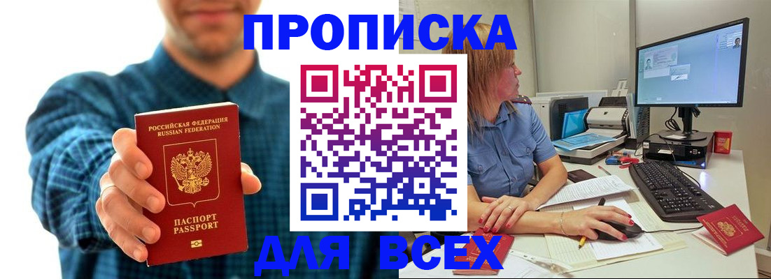 временная регистрация гарантия в Дальнереченске